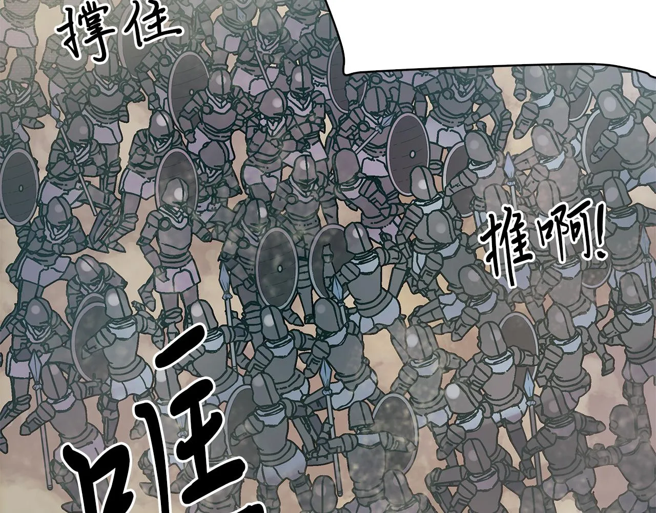 第21话 瓦尔德的战术 第8页