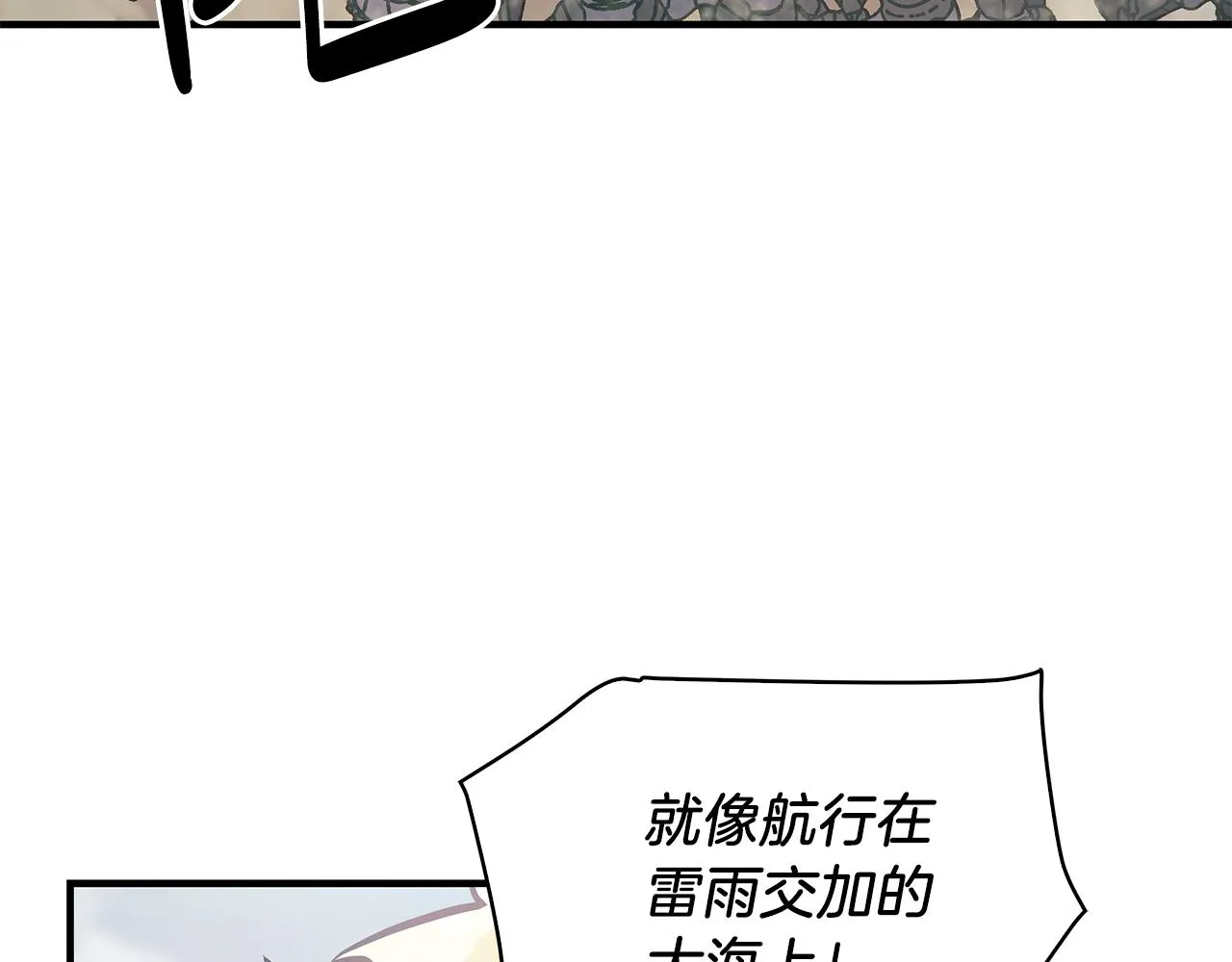 第21话 瓦尔德的战术 第9页