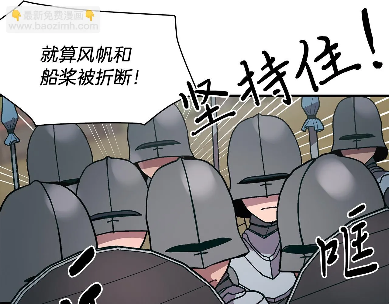 第21话 瓦尔德的战术 第12页