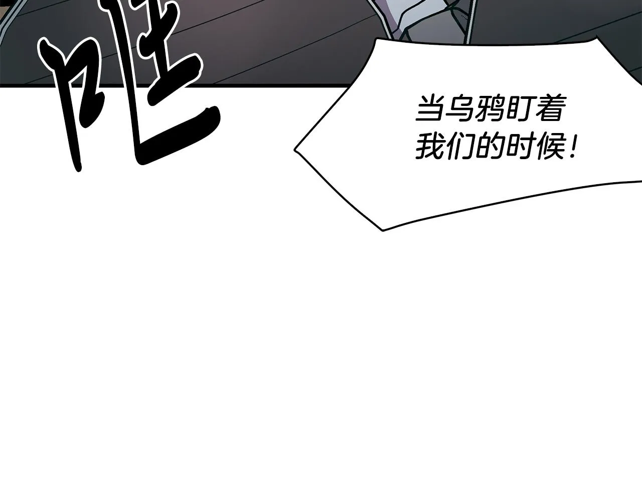 第21话 瓦尔德的战术 第13页