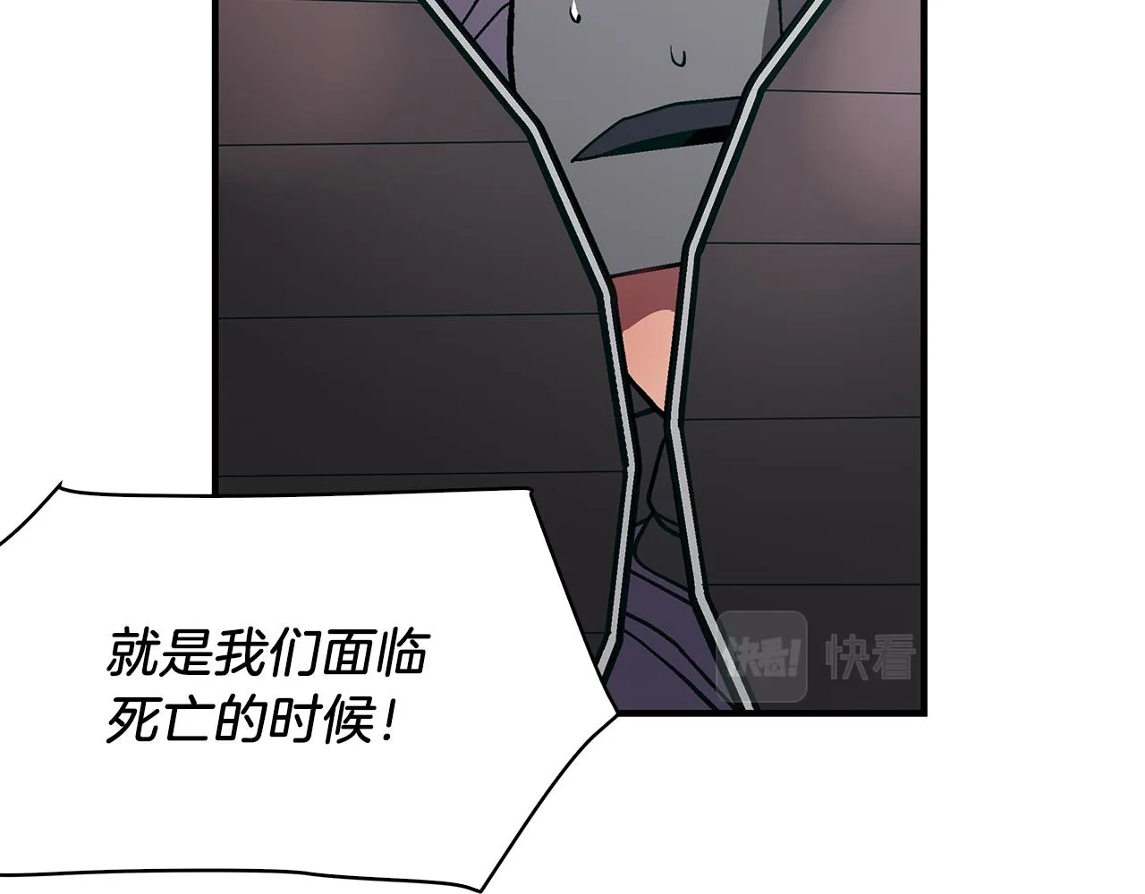 第21话 瓦尔德的战术 第15页