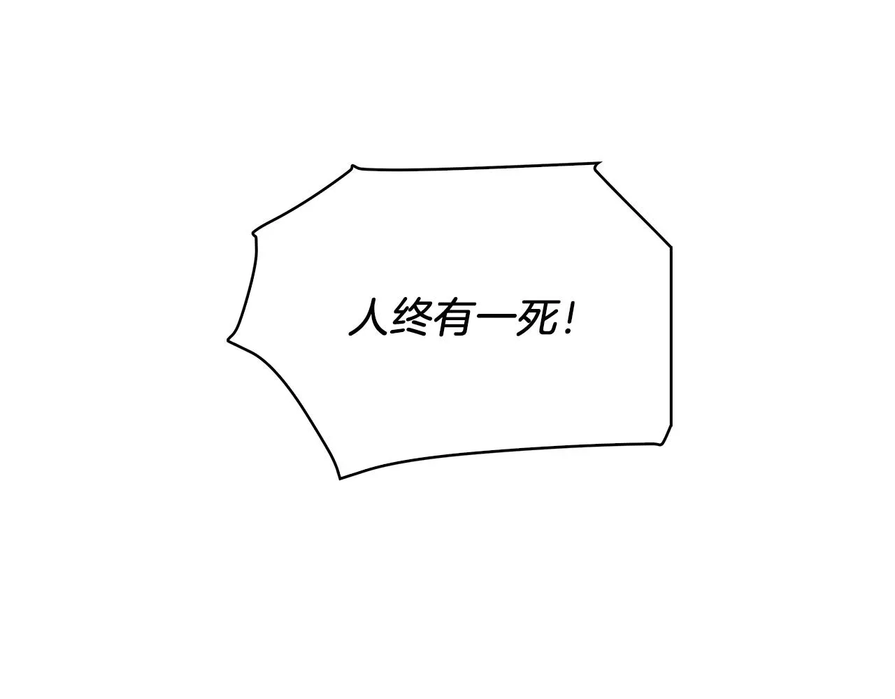 第21话 瓦尔德的战术 第17页