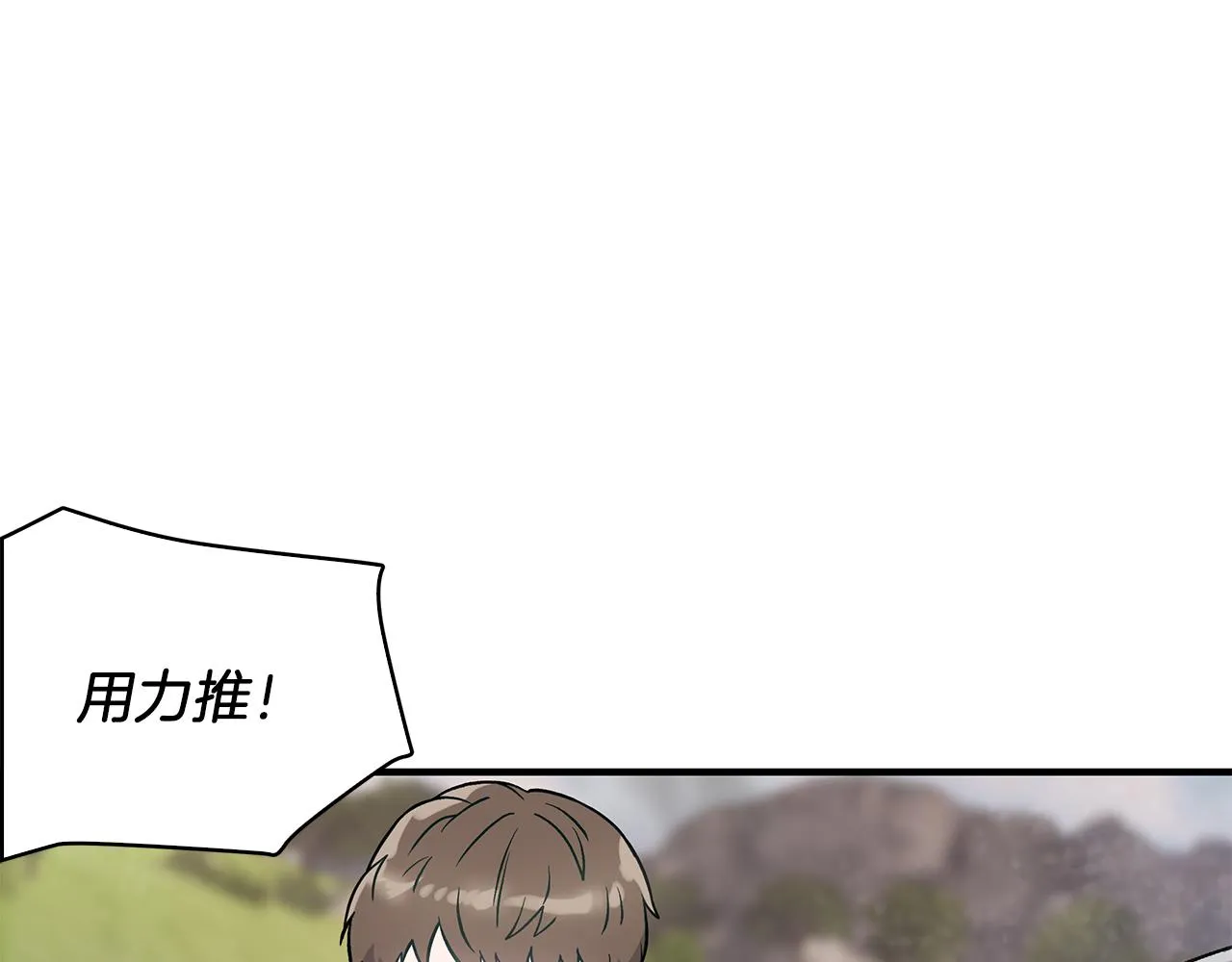 第21话 瓦尔德的战术 第19页