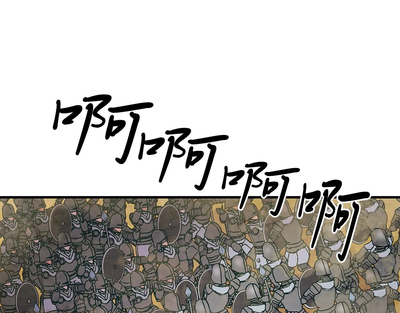 第21话 瓦尔德的战术 第21页