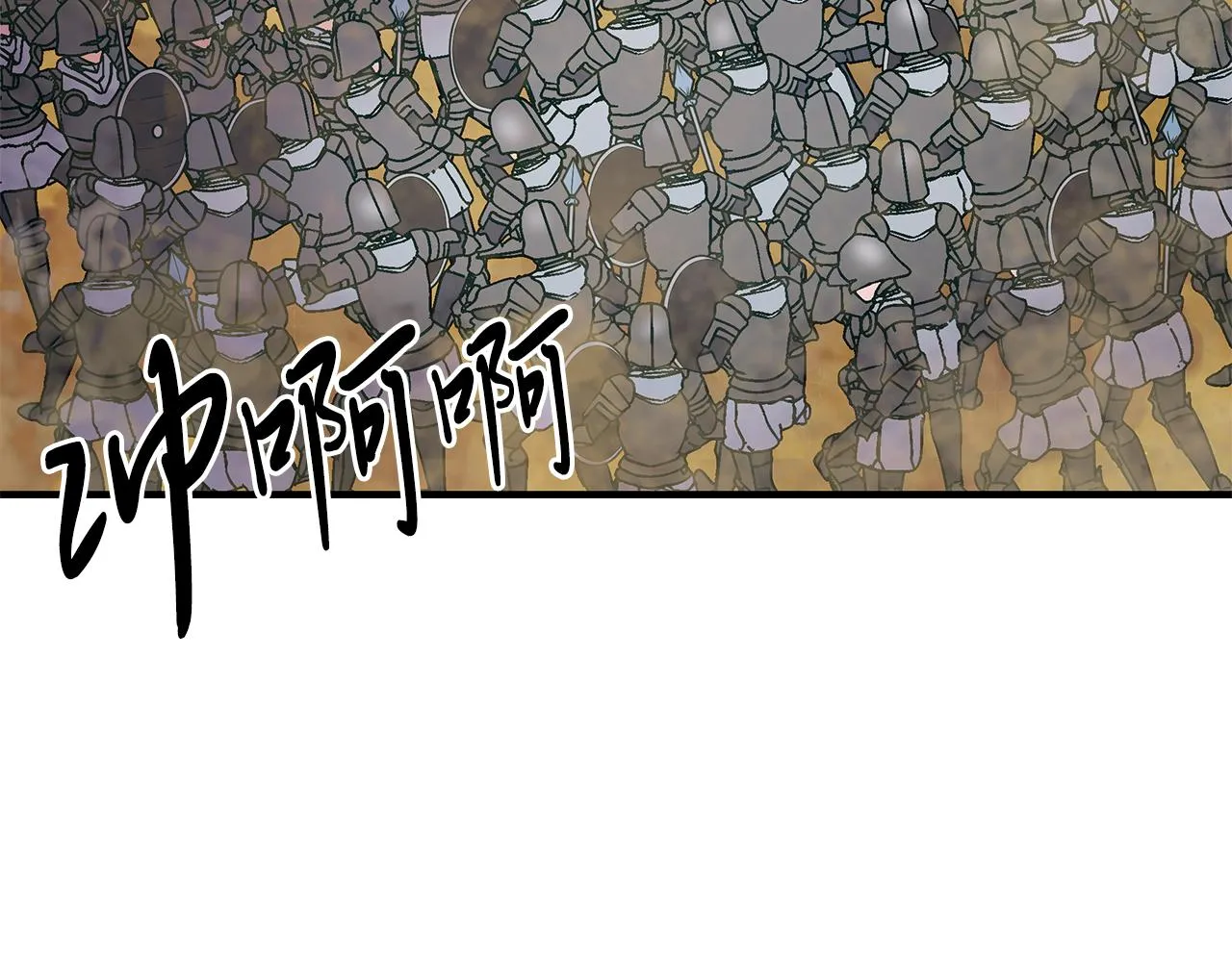 第21话 瓦尔德的战术 第22页