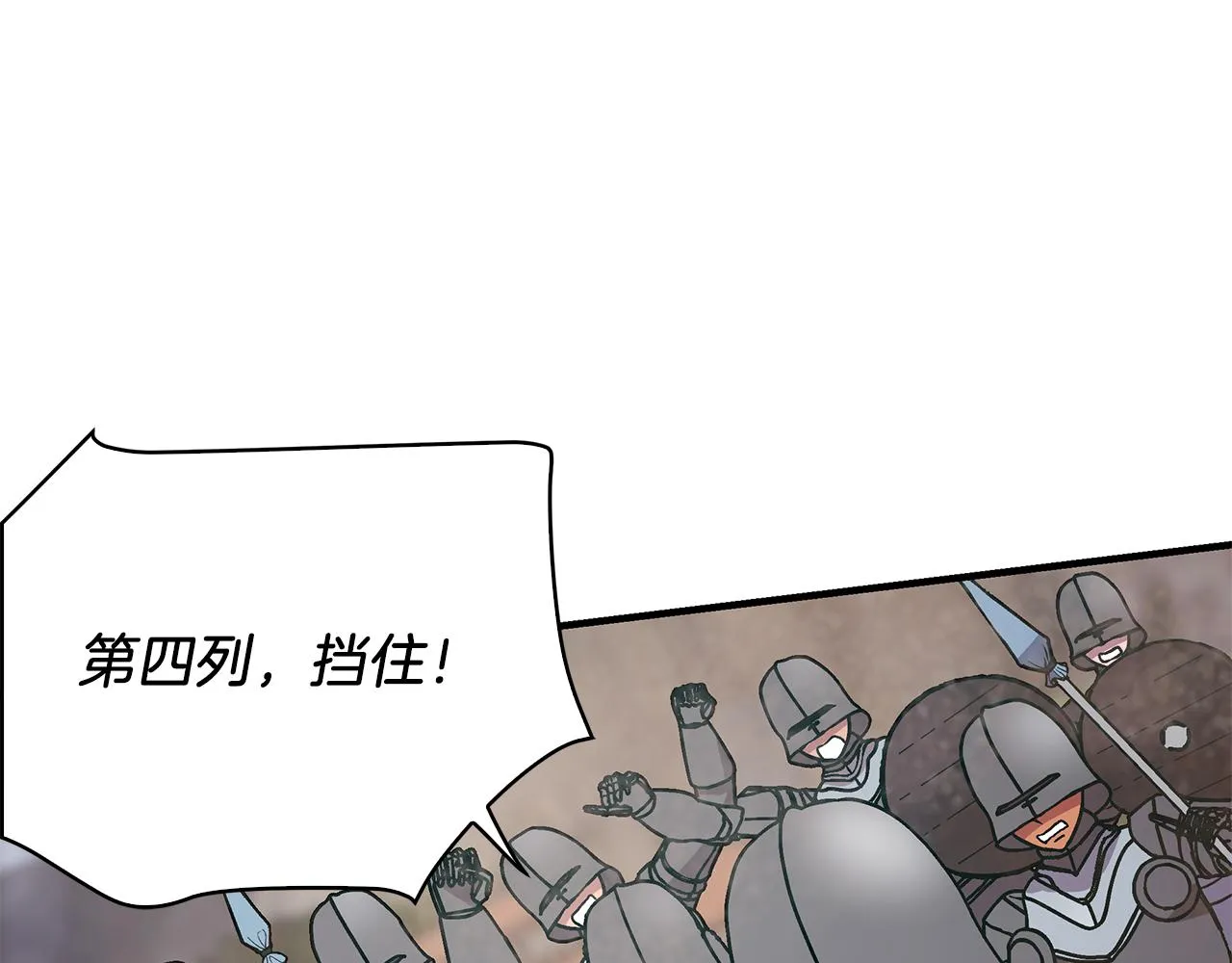 第21话 瓦尔德的战术 第23页