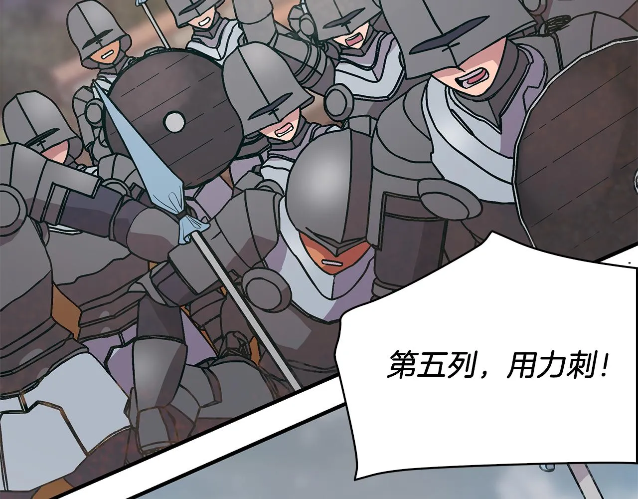 第21话 瓦尔德的战术 第24页
