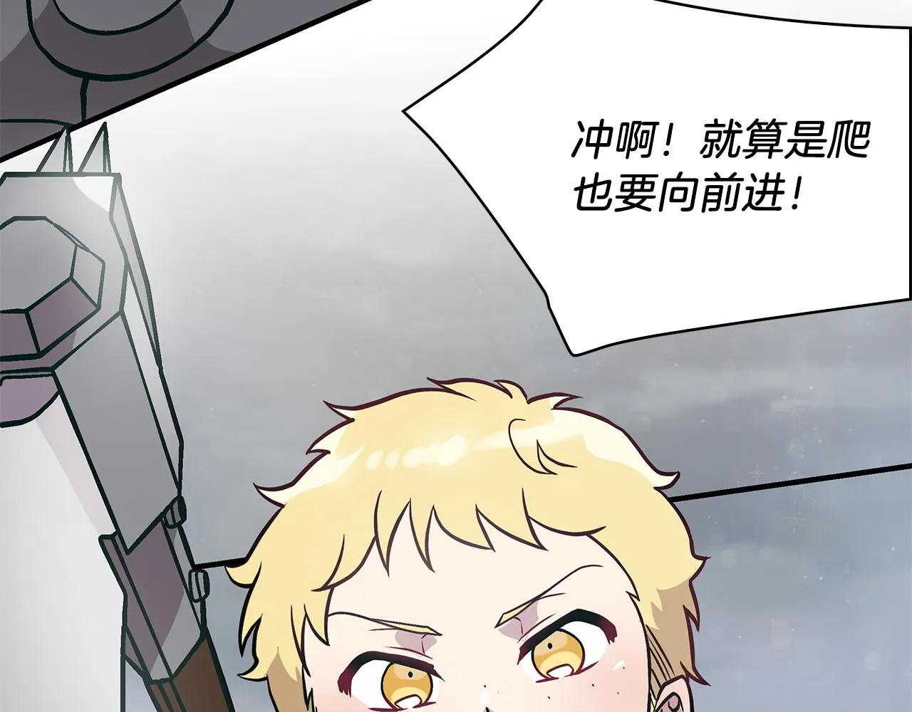 第21话 瓦尔德的战术 第26页