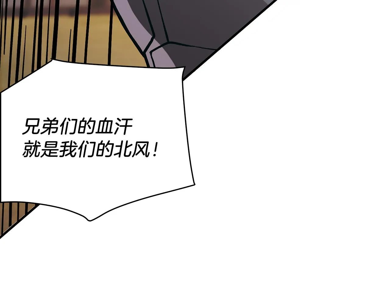 第21话 瓦尔德的战术 第28页