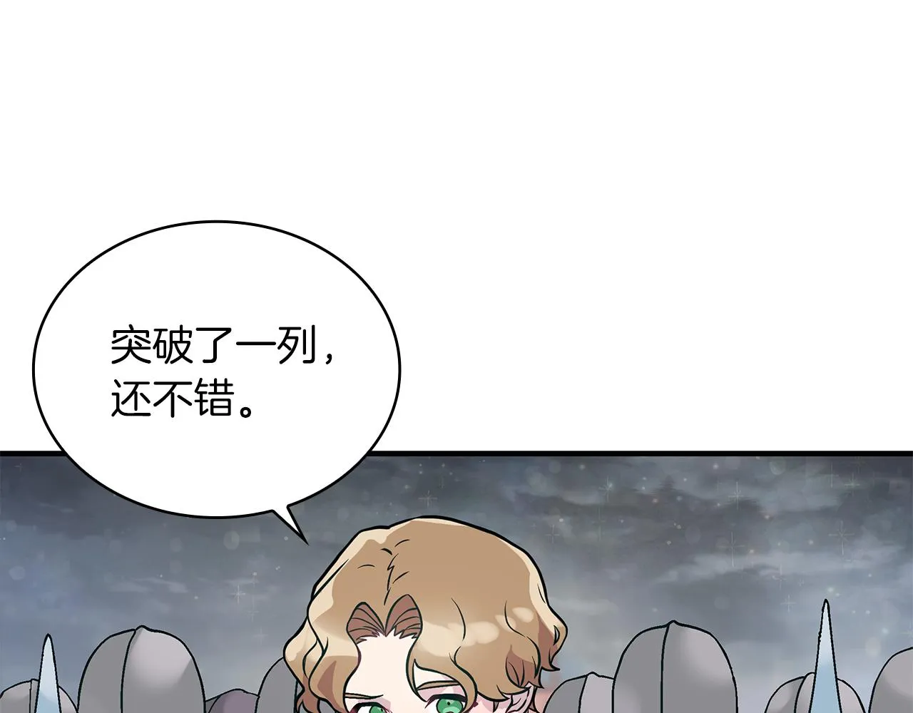 第21话 瓦尔德的战术 第30页