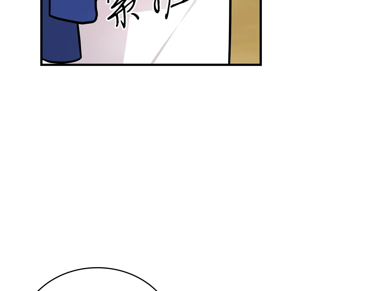 第21话 瓦尔德的战术 第45页