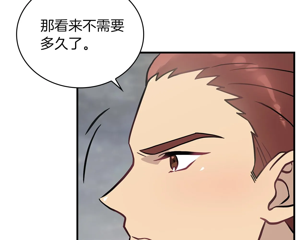 第21话 瓦尔德的战术 第46页