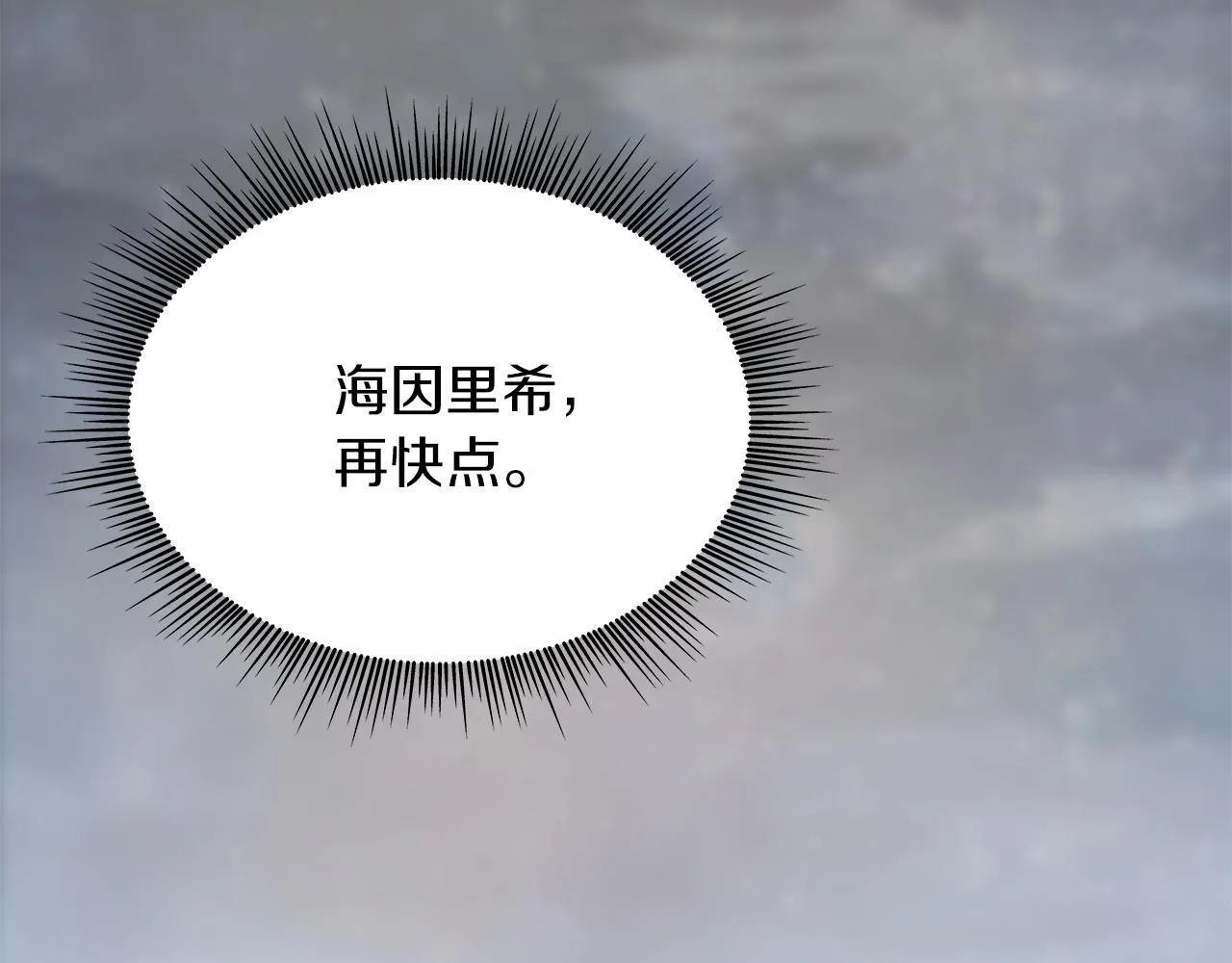 第21话 瓦尔德的战术 第49页