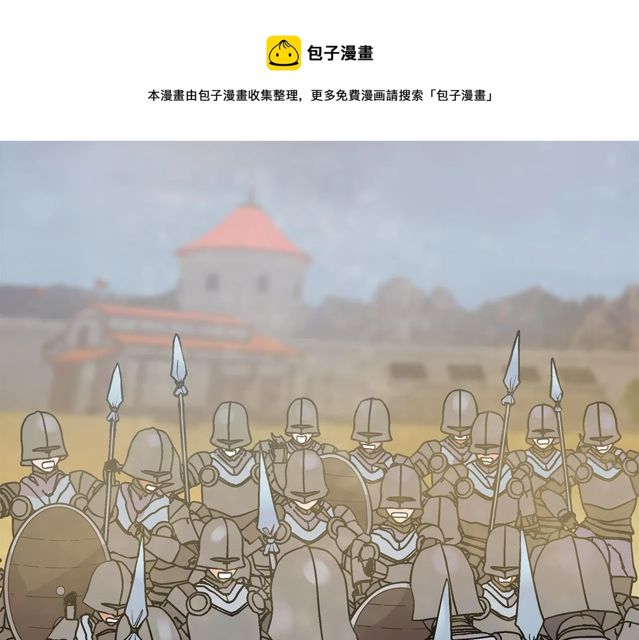 第21话 瓦尔德的战术 第50页