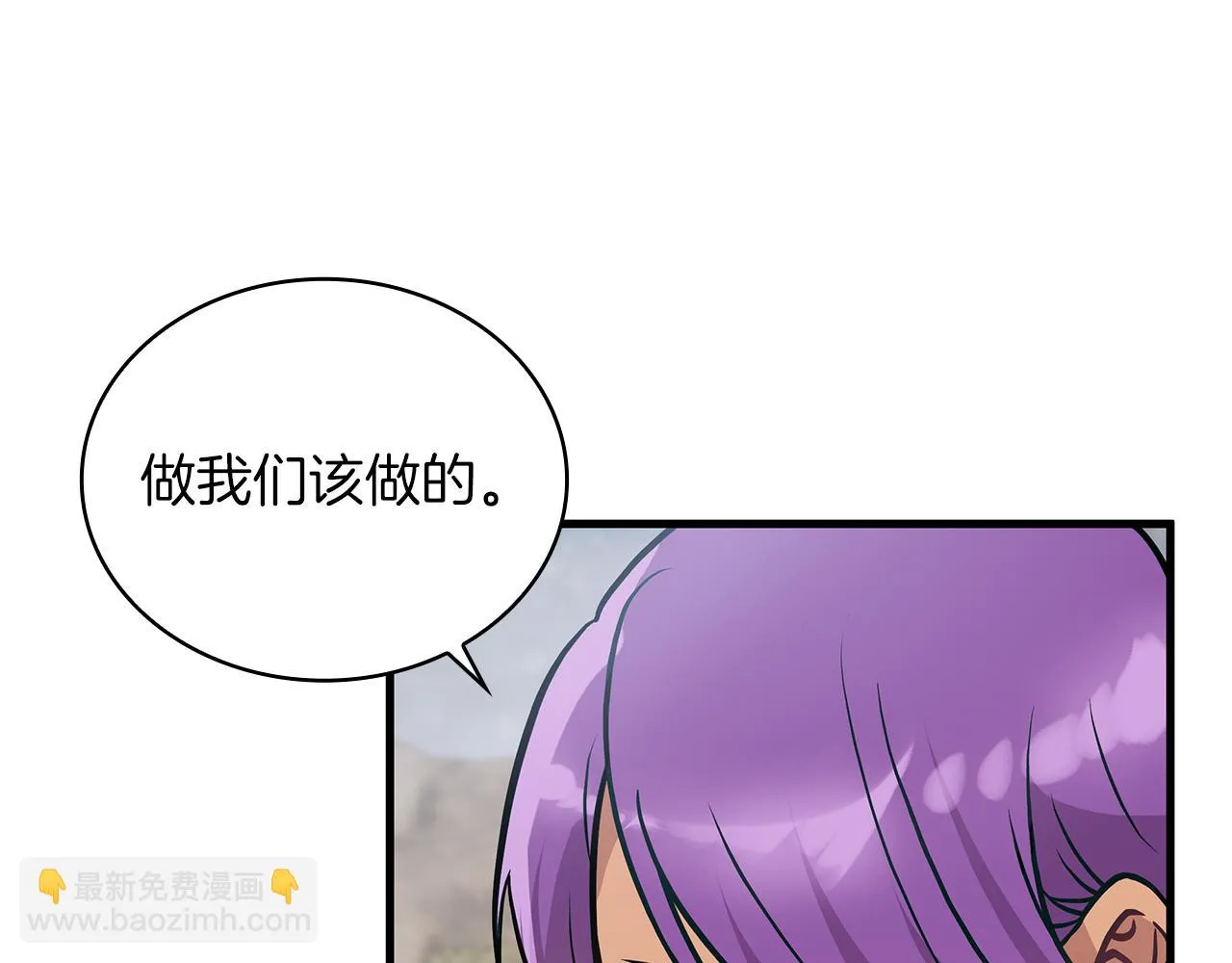 第21话 瓦尔德的战术 第56页