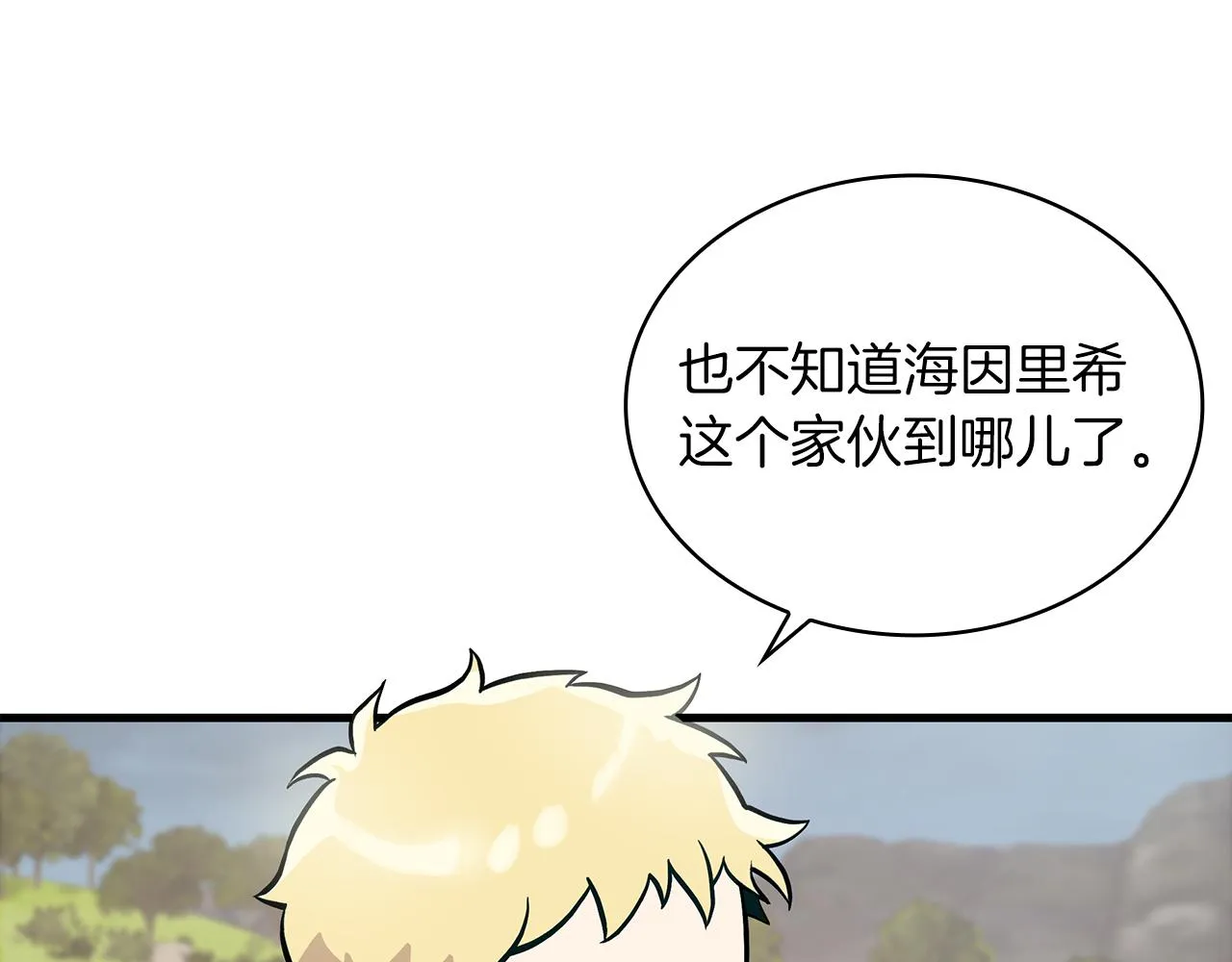 第21话 瓦尔德的战术 第58页