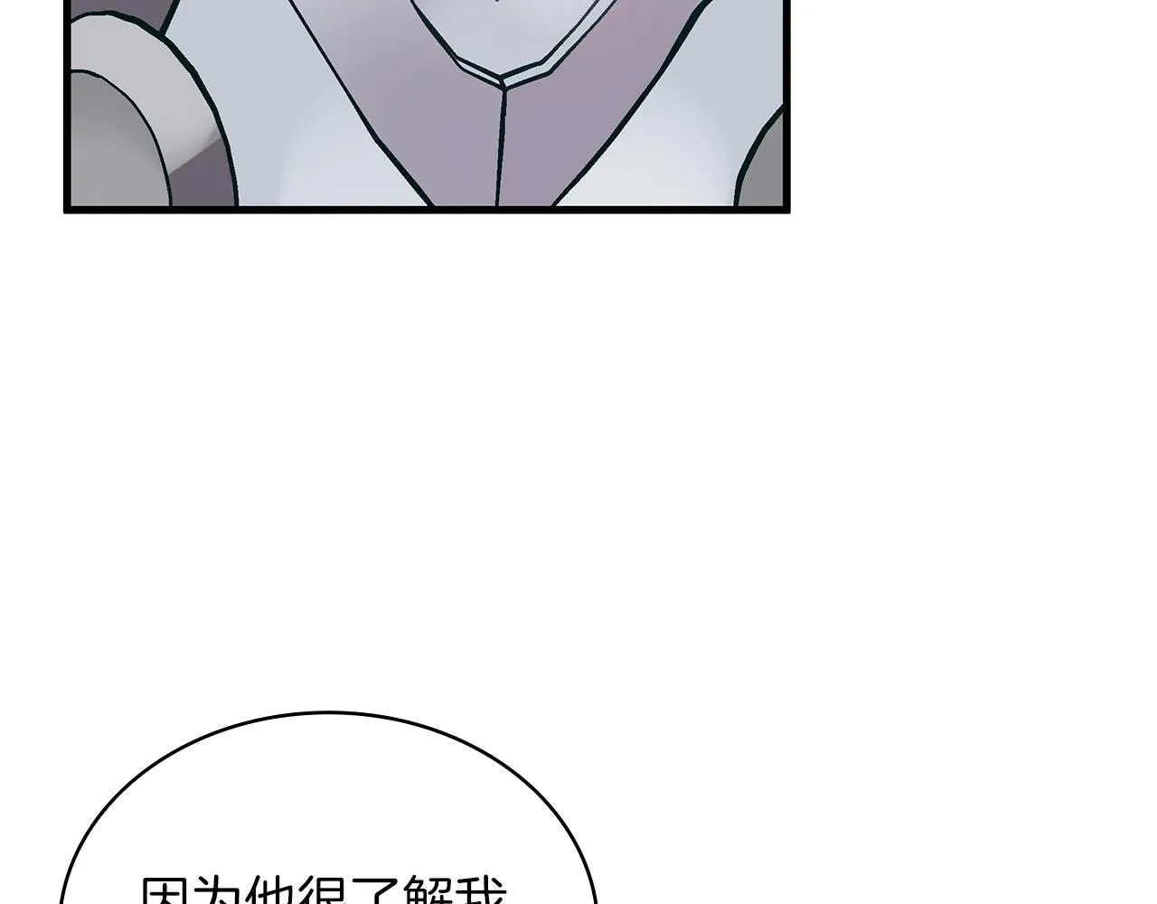 第21话 瓦尔德的战术 第64页