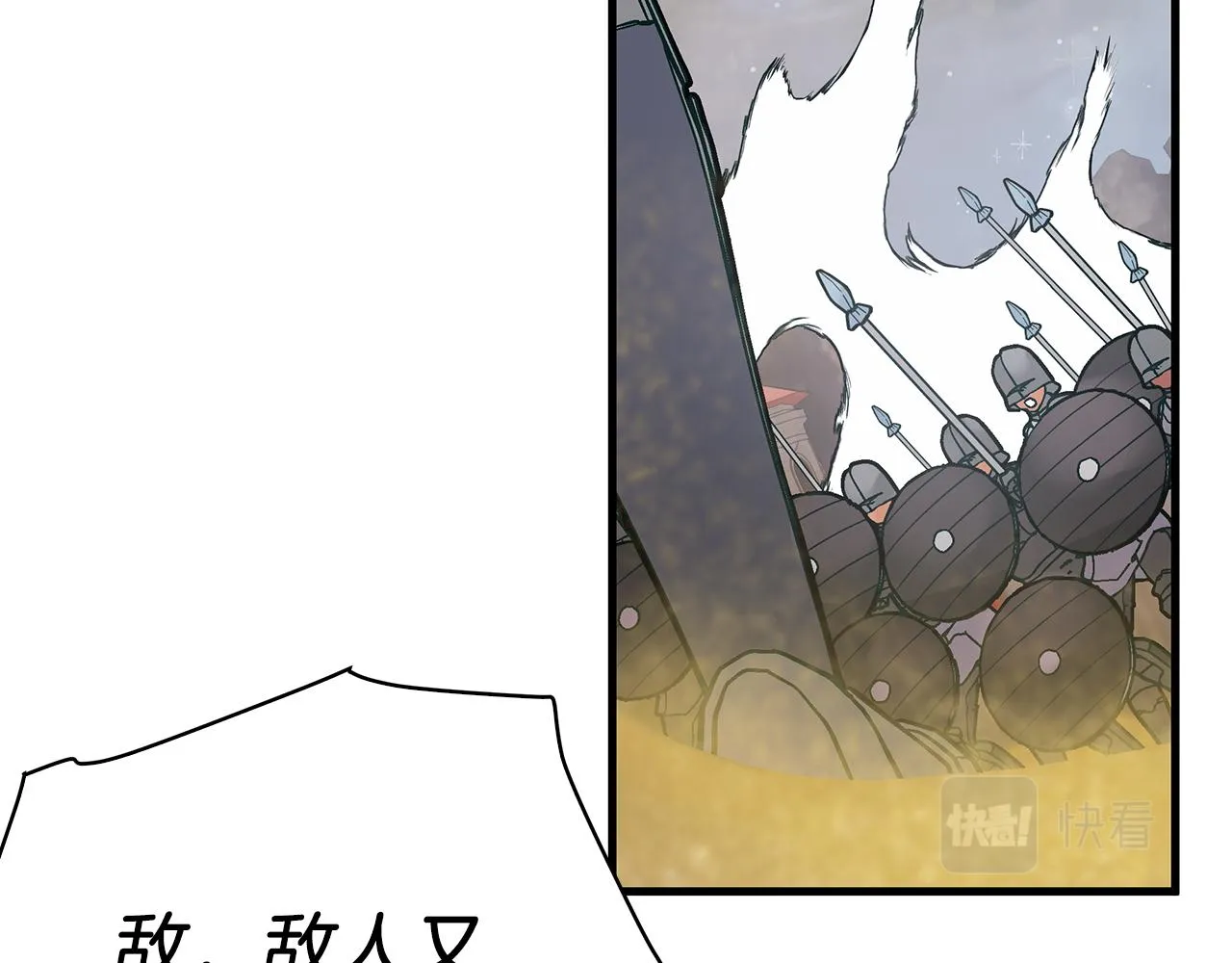 第21话 瓦尔德的战术 第70页
