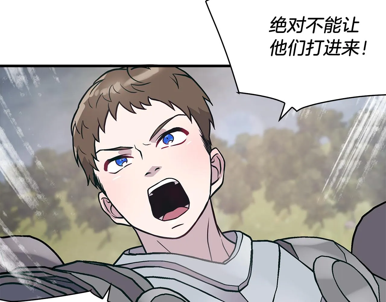 第21话 瓦尔德的战术 第74页