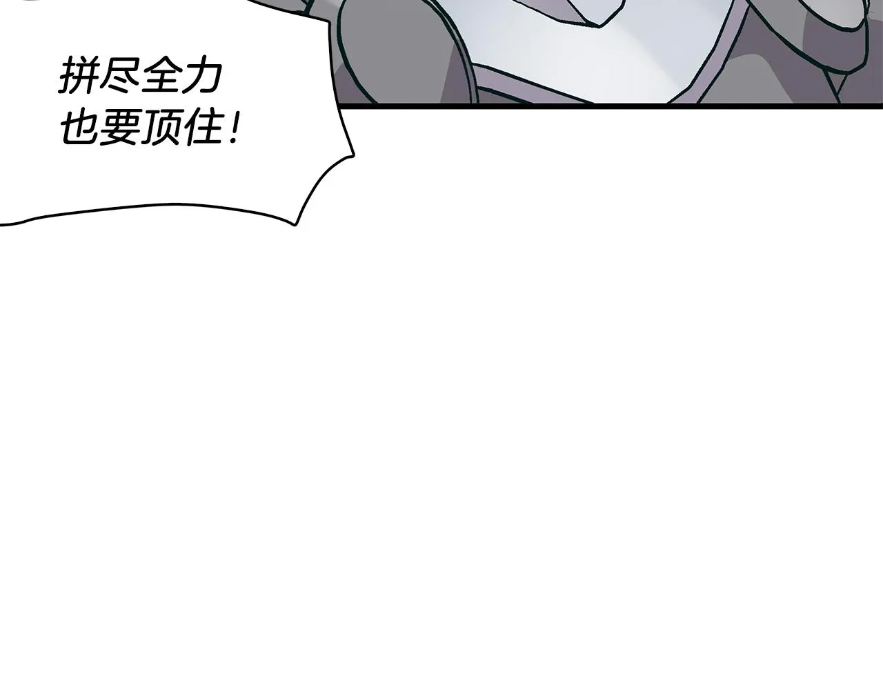 第21话 瓦尔德的战术 第75页