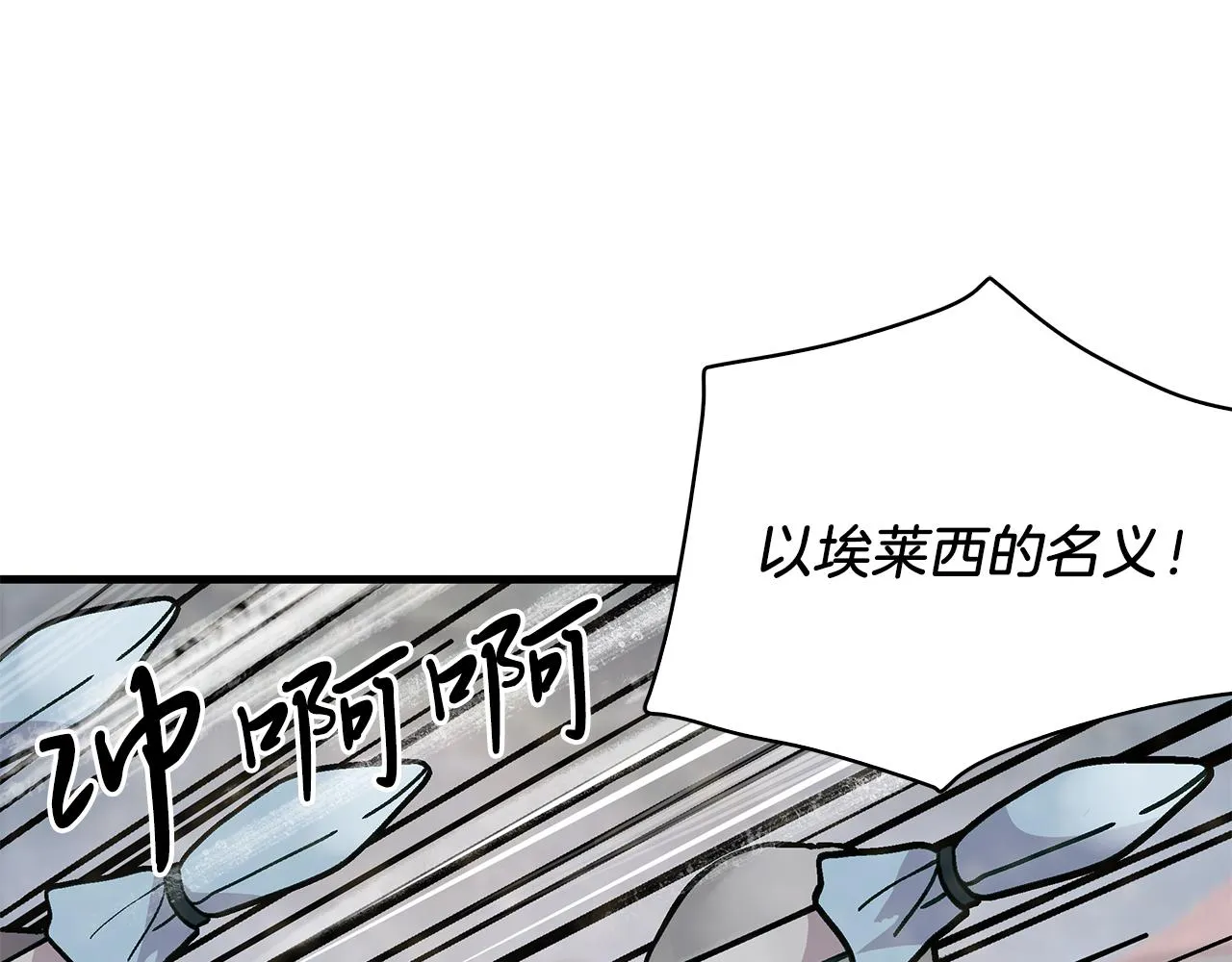 第21话 瓦尔德的战术 第76页