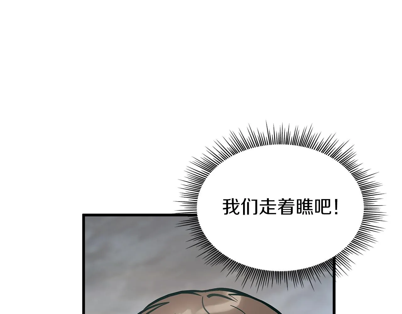 第21话 瓦尔德的战术 第78页