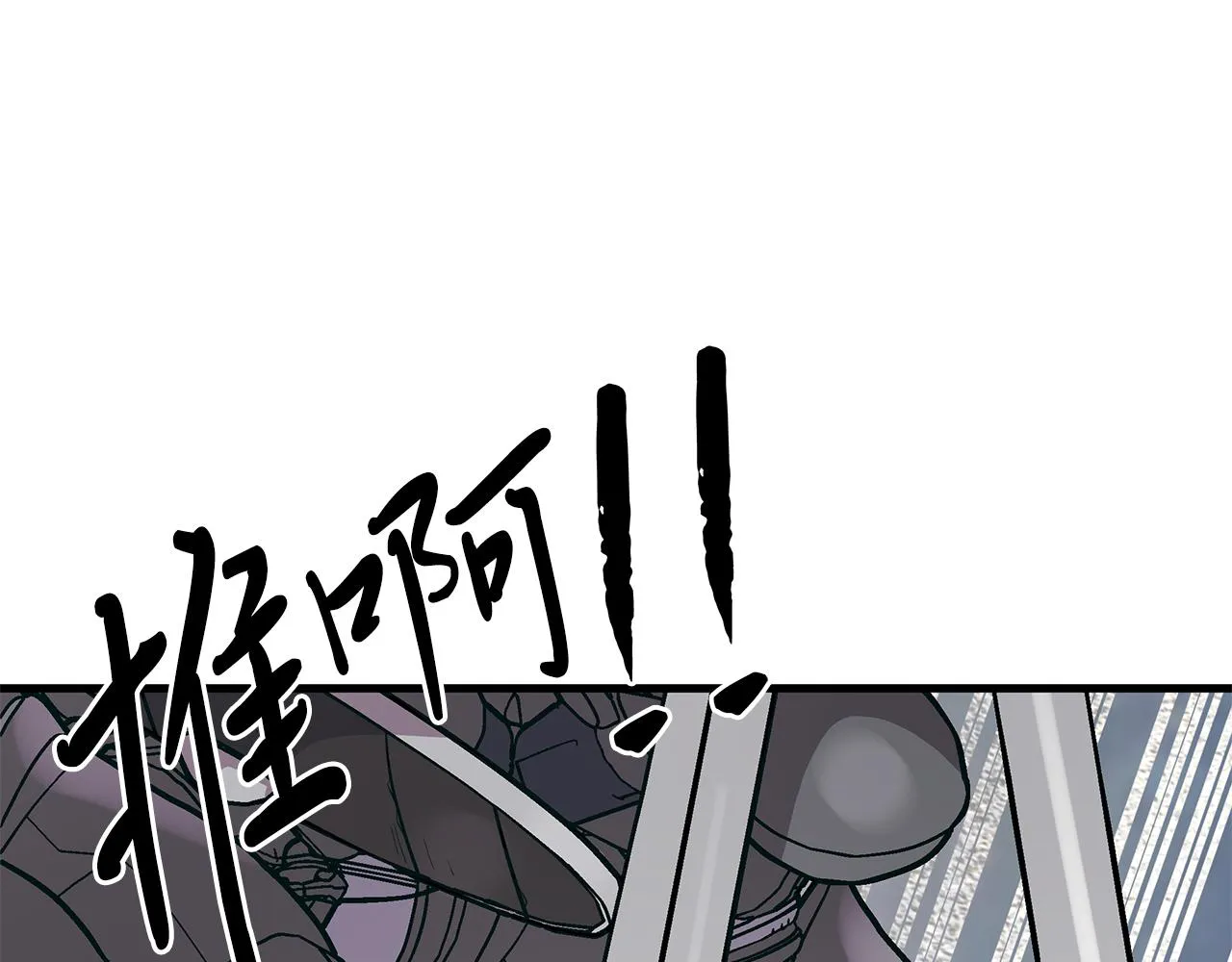 第21话 瓦尔德的战术 第81页