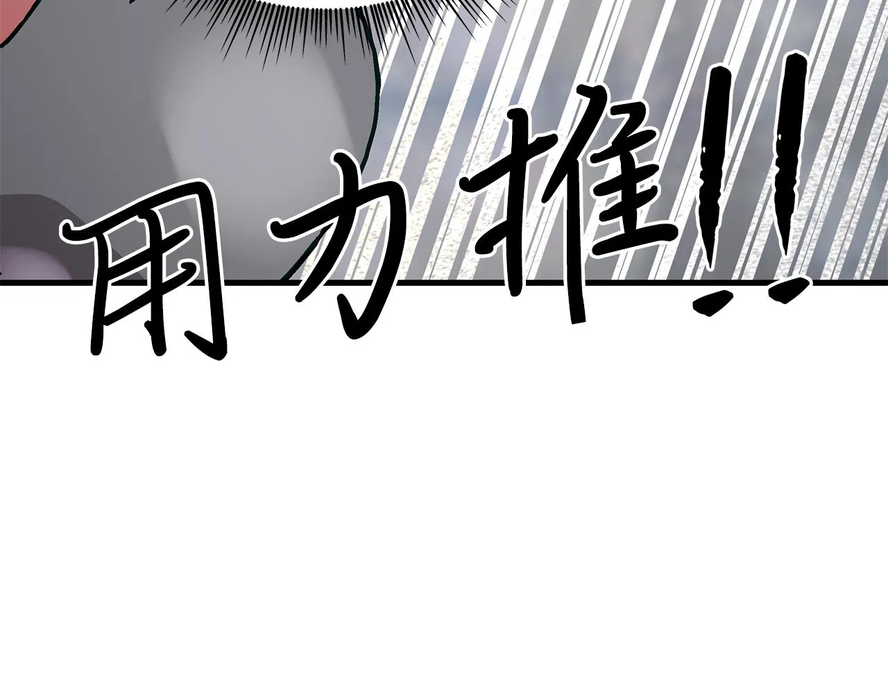 第21话 瓦尔德的战术 第84页