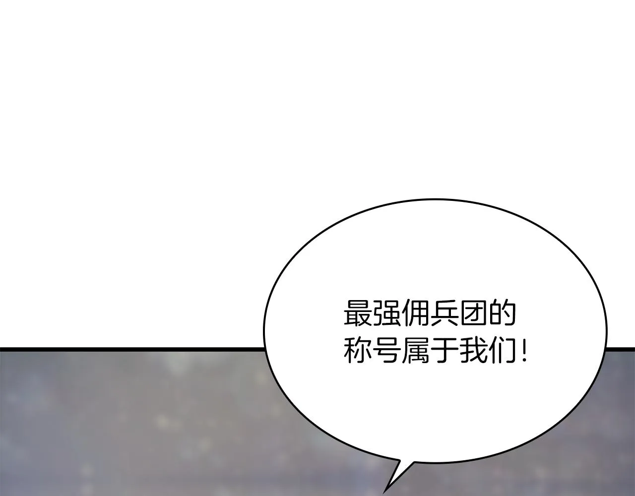 第21话 瓦尔德的战术 第94页