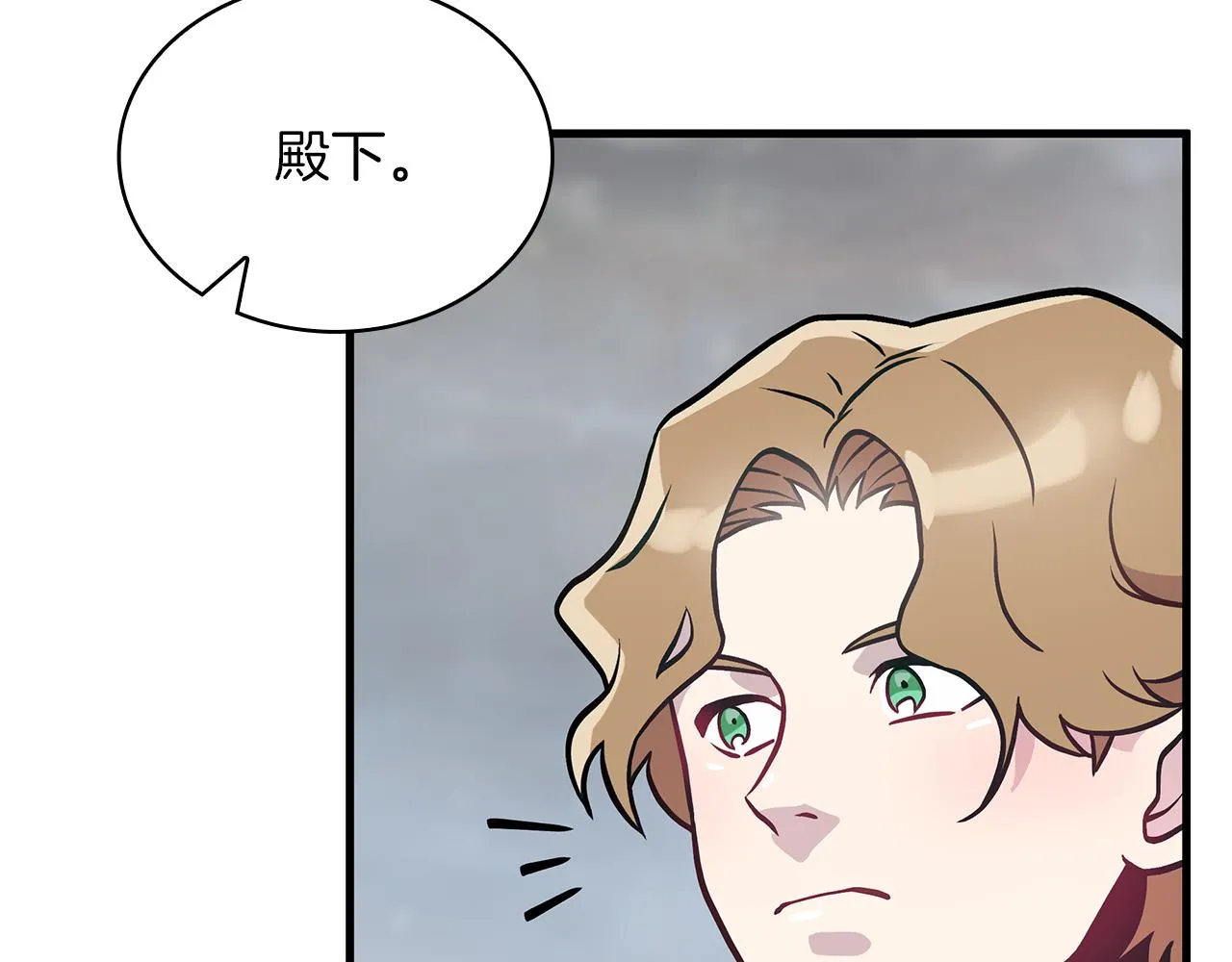 第21话 瓦尔德的战术 第101页