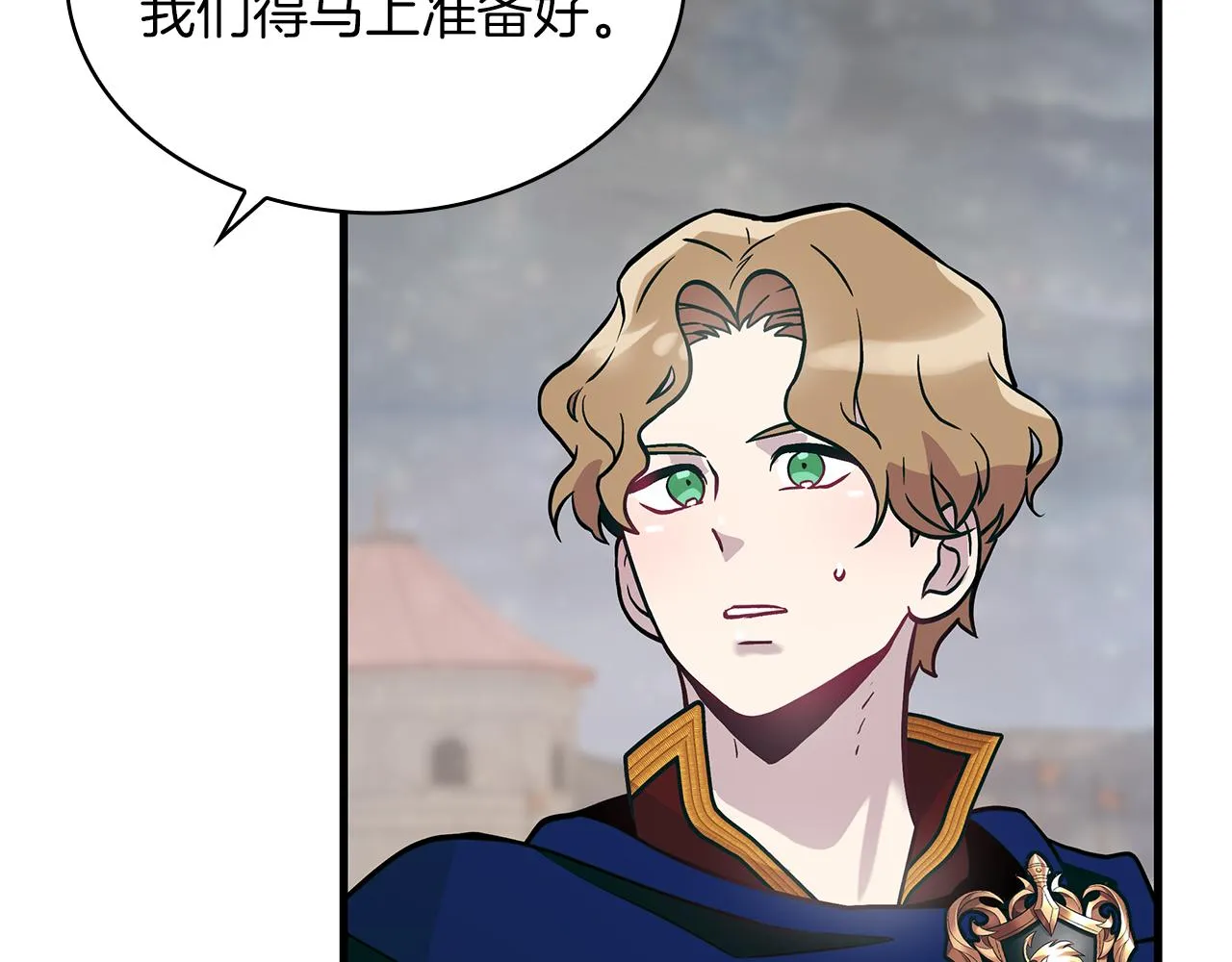 第21话 瓦尔德的战术 第111页