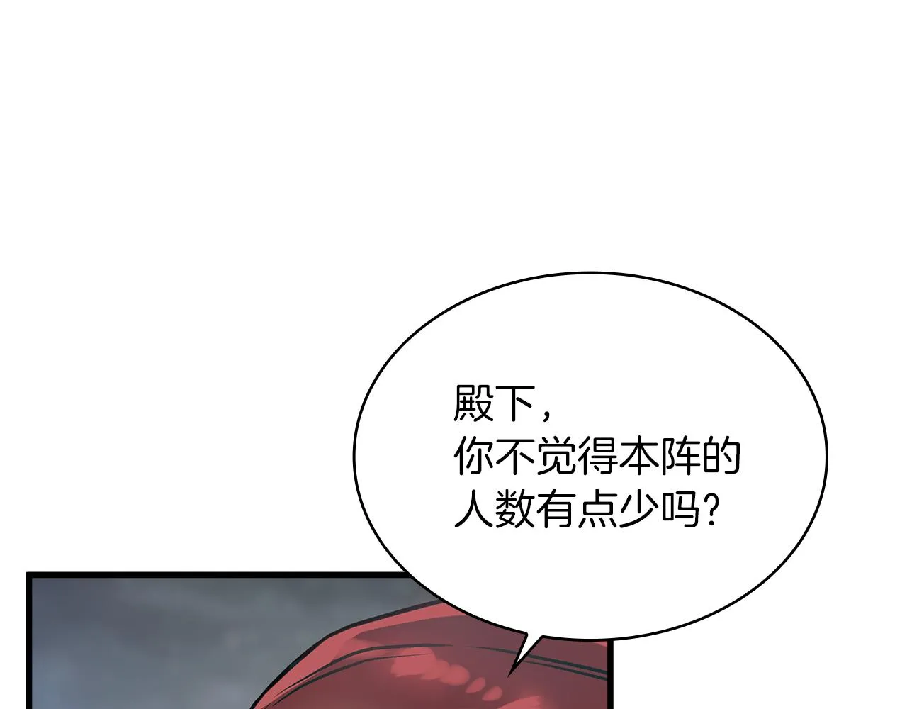 第21话 瓦尔德的战术 第115页