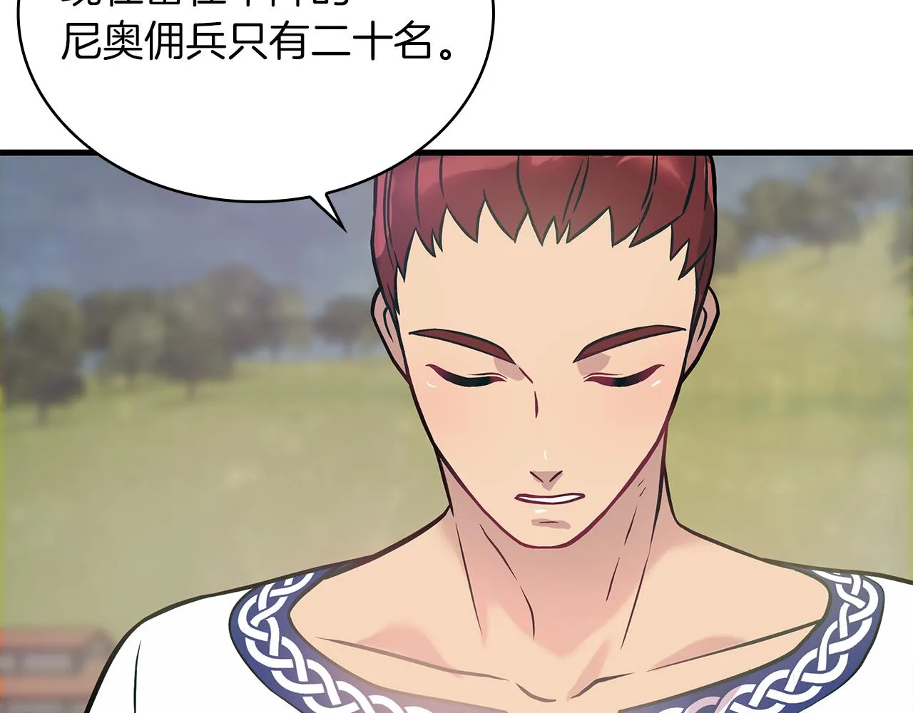第21话 瓦尔德的战术 第118页
