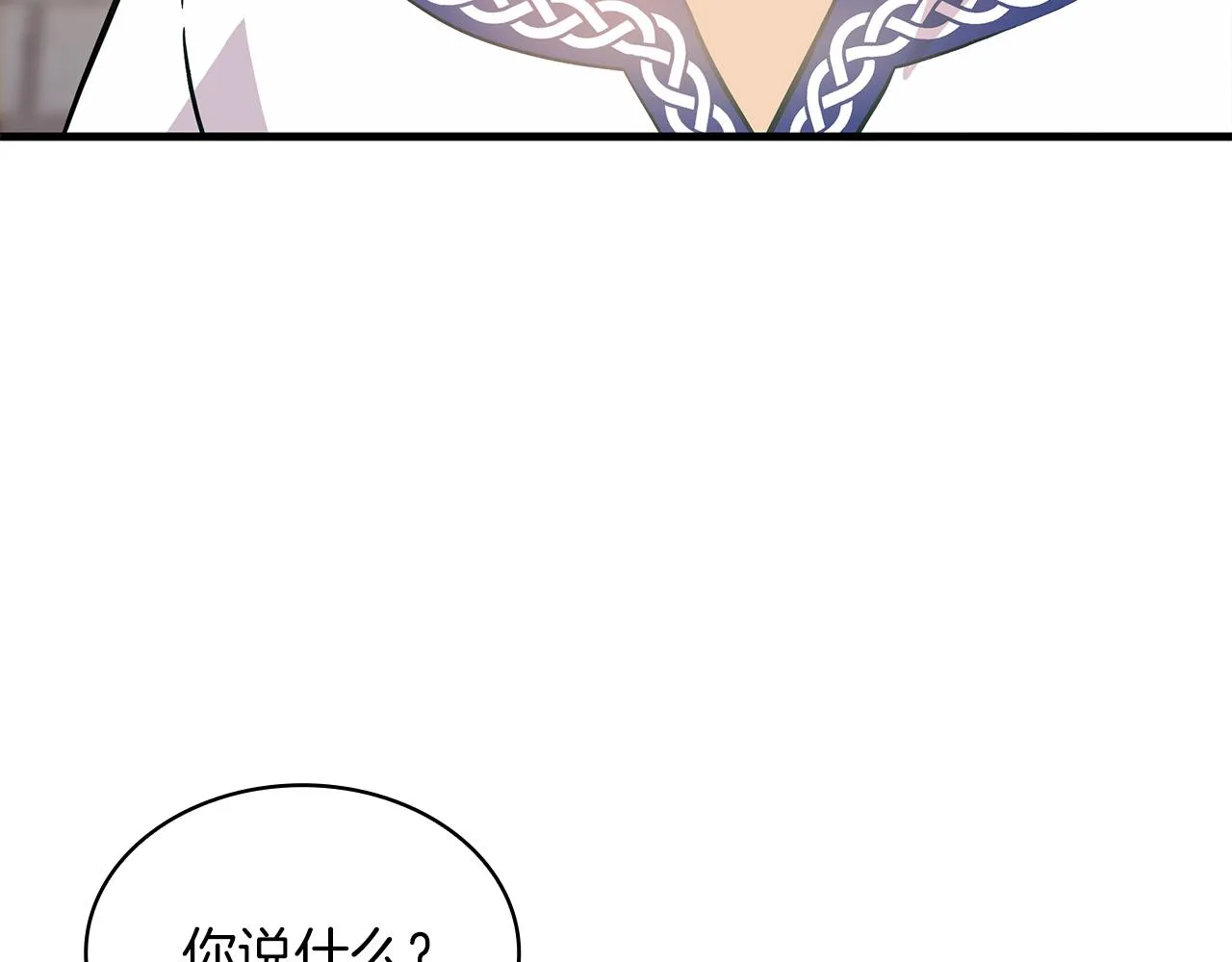 第21话 瓦尔德的战术 第119页