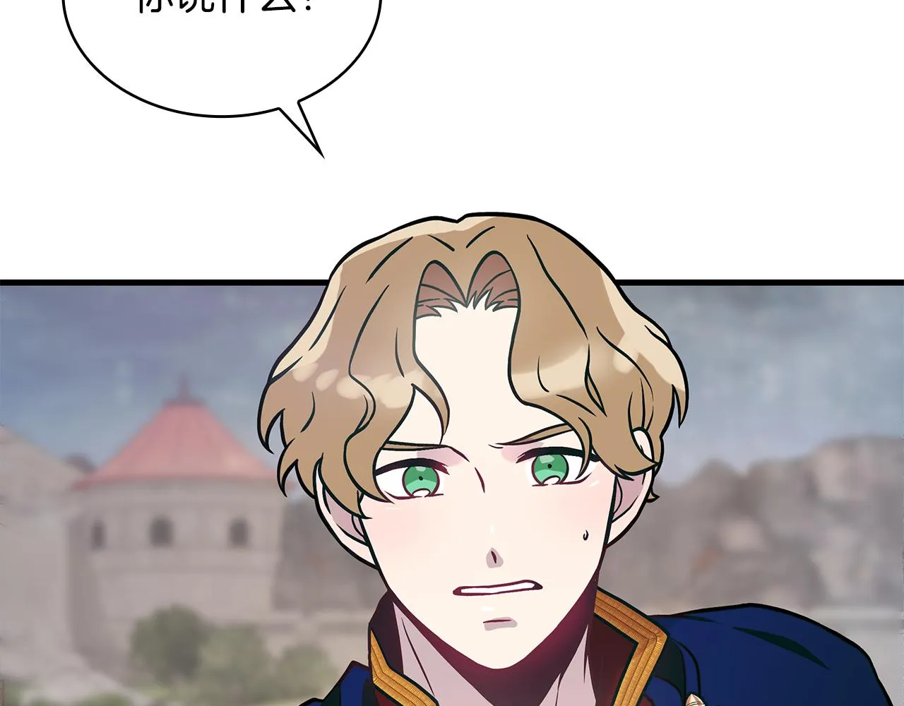 第21话 瓦尔德的战术 第120页