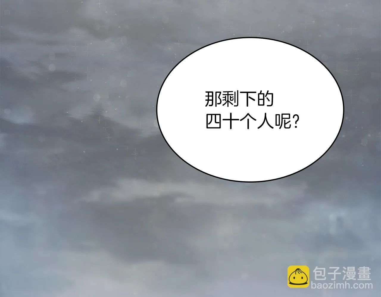 第21话 瓦尔德的战术 第123页