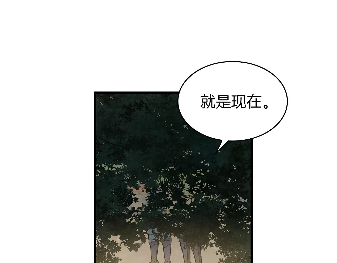第21话 瓦尔德的战术 第126页