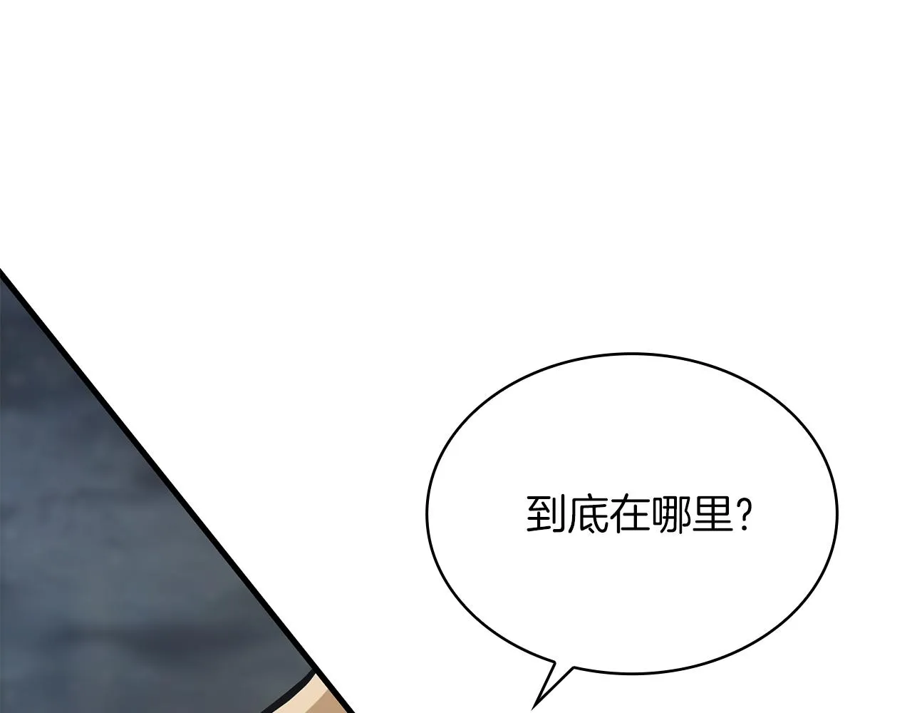 第21话 瓦尔德的战术 第128页