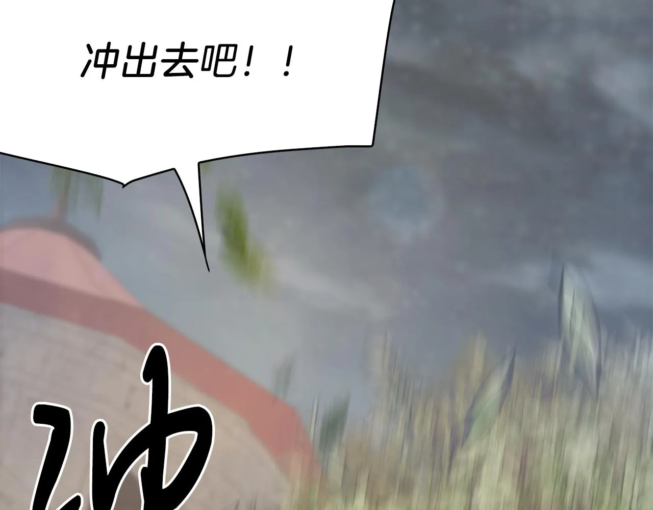 第21话 瓦尔德的战术 第131页