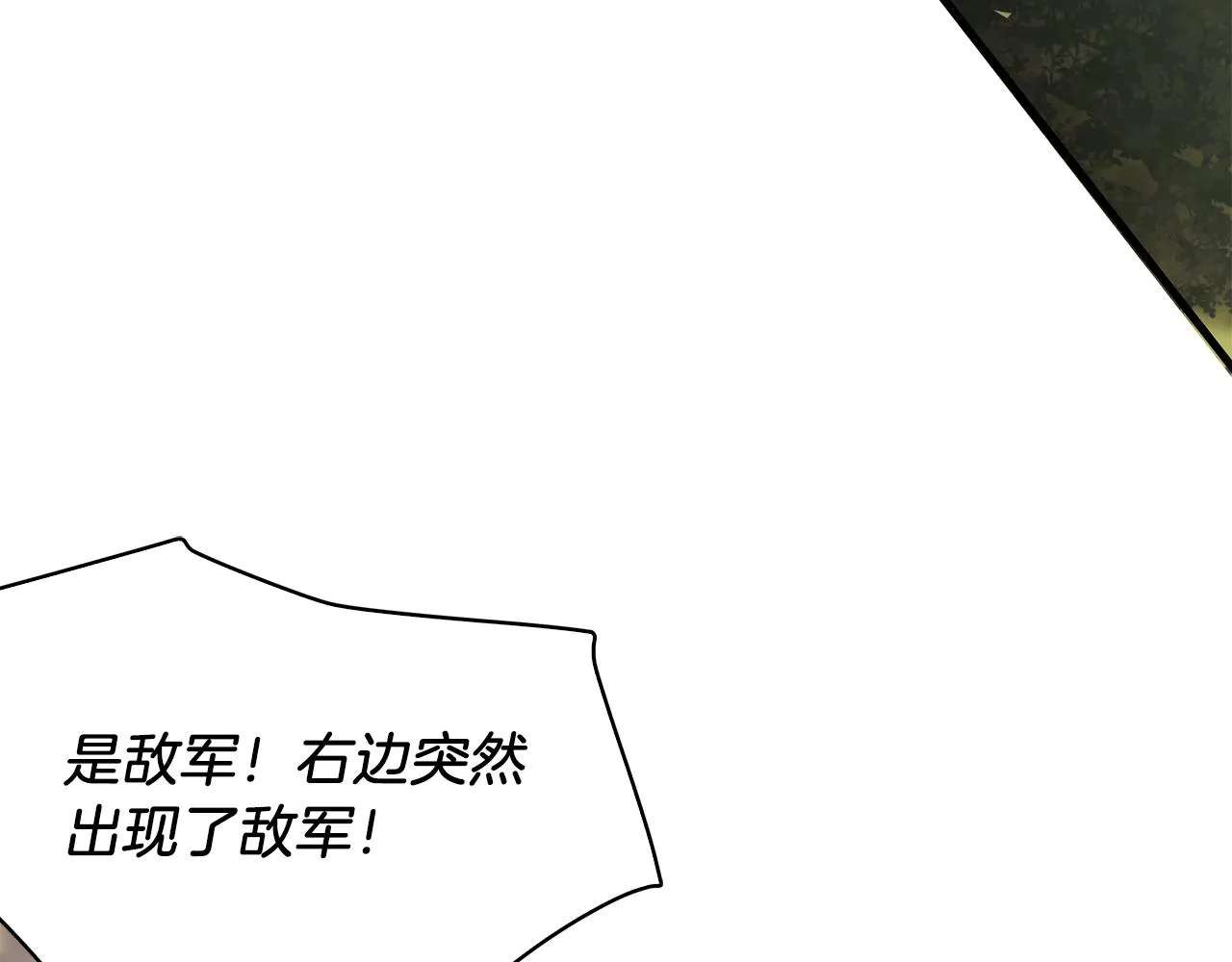 第21话 瓦尔德的战术 第135页