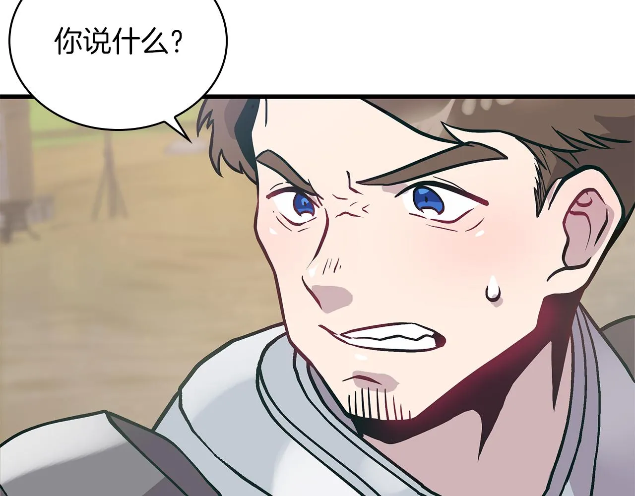 第21话 瓦尔德的战术 第138页