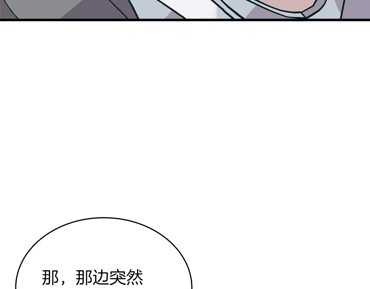 第21话 瓦尔德的战术 第139页