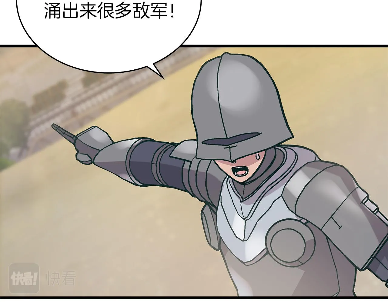 第21话 瓦尔德的战术 第140页