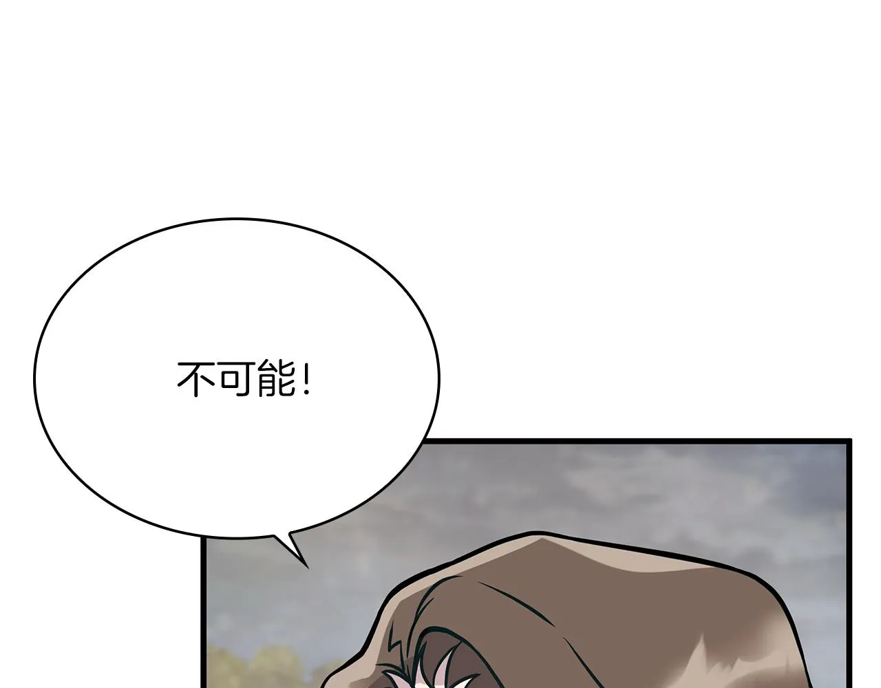 第21话 瓦尔德的战术 第142页