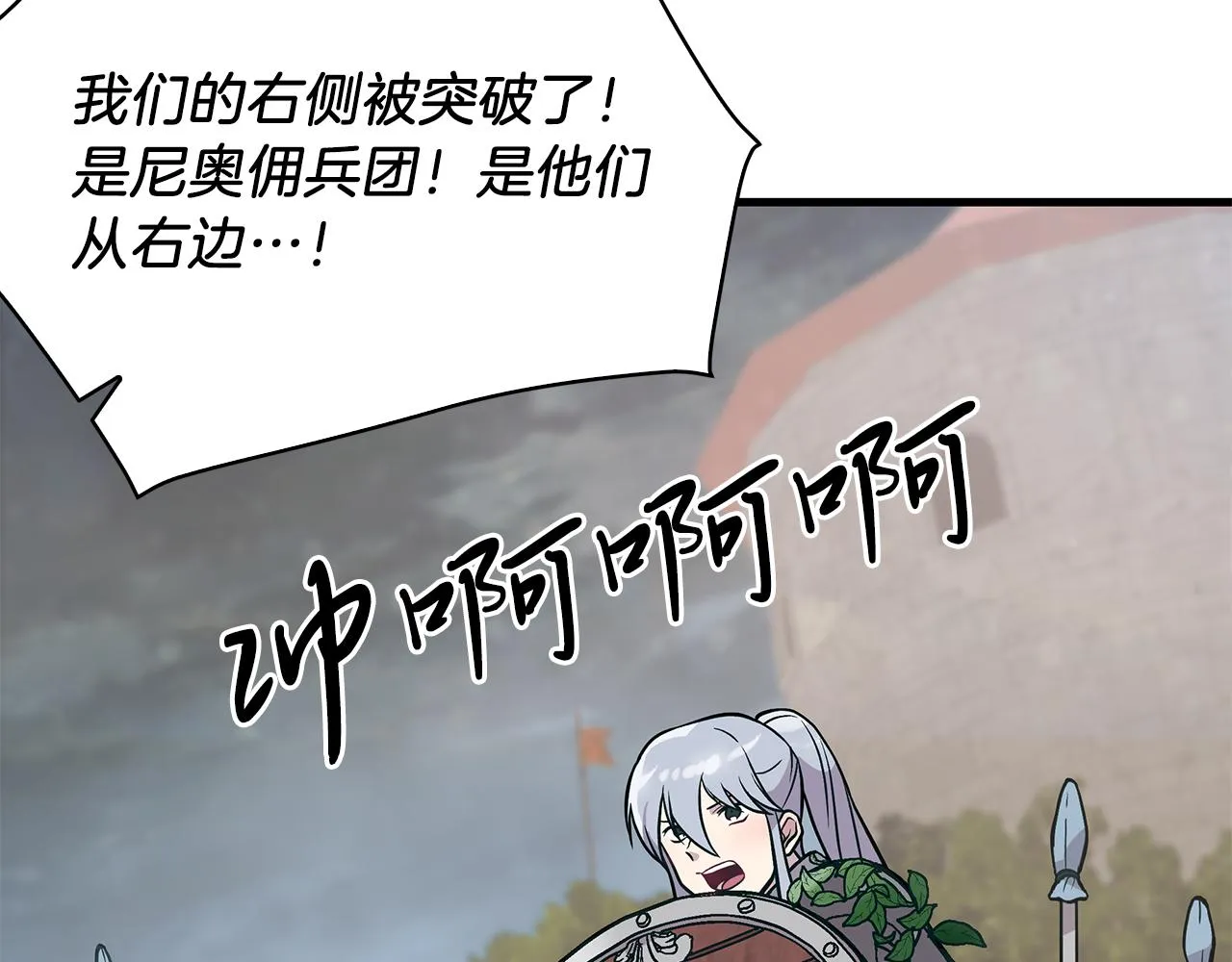 第21话 瓦尔德的战术 第145页
