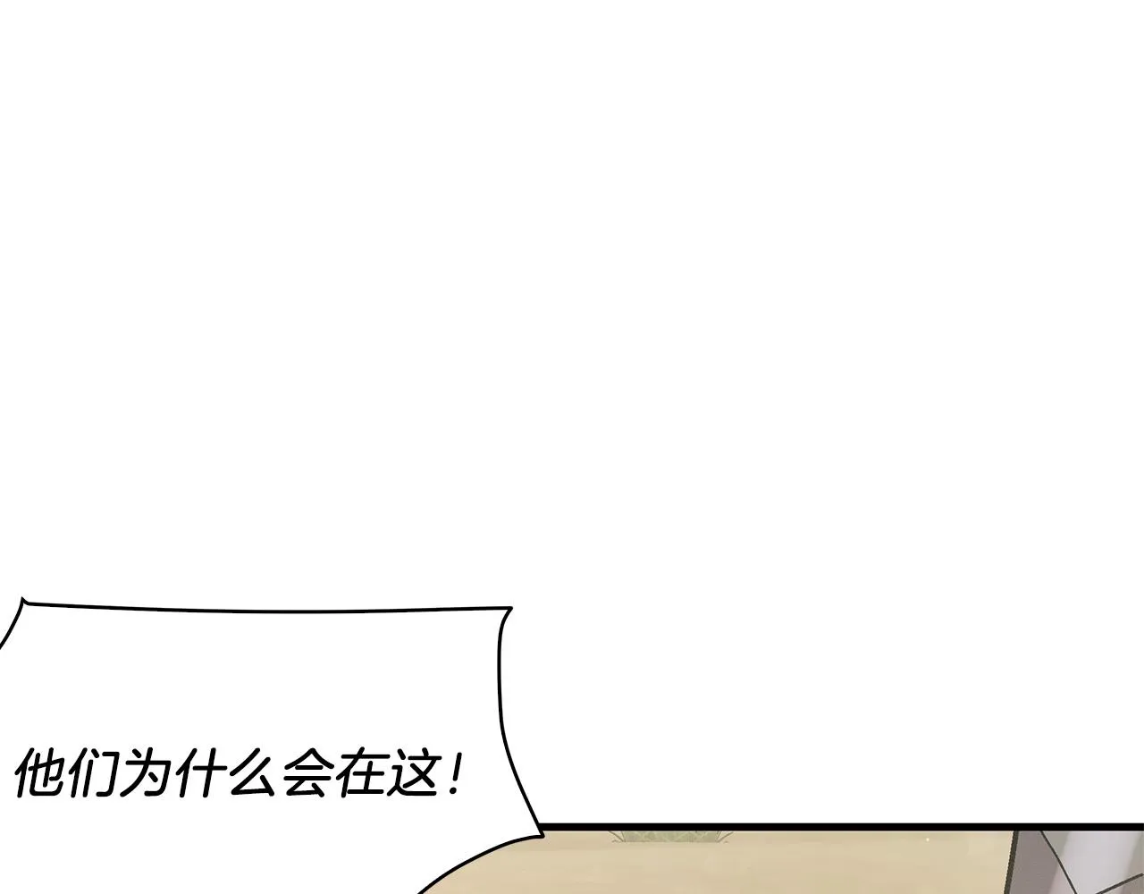 第21话 瓦尔德的战术 第147页