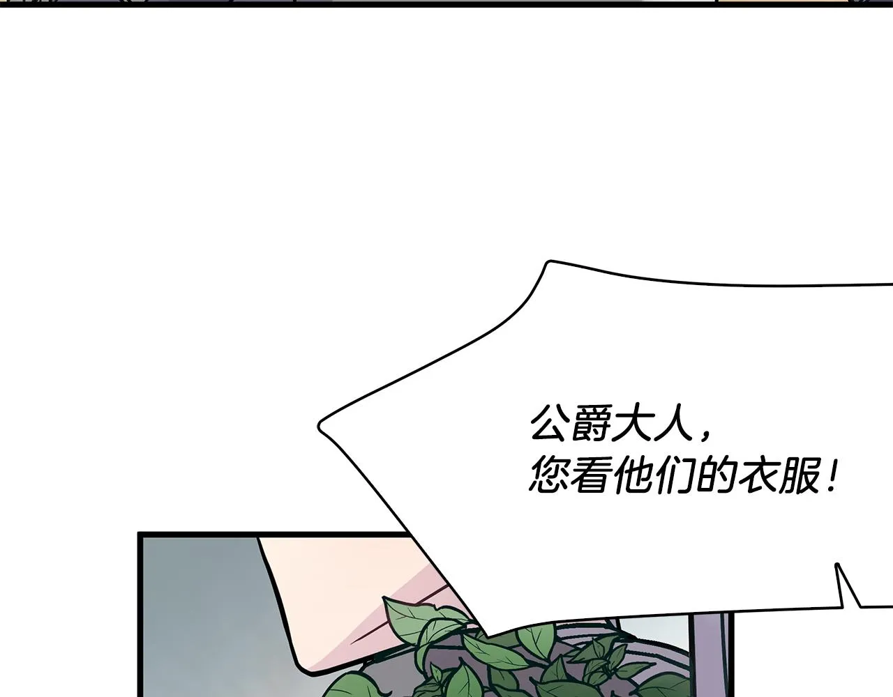 第21话 瓦尔德的战术 第149页