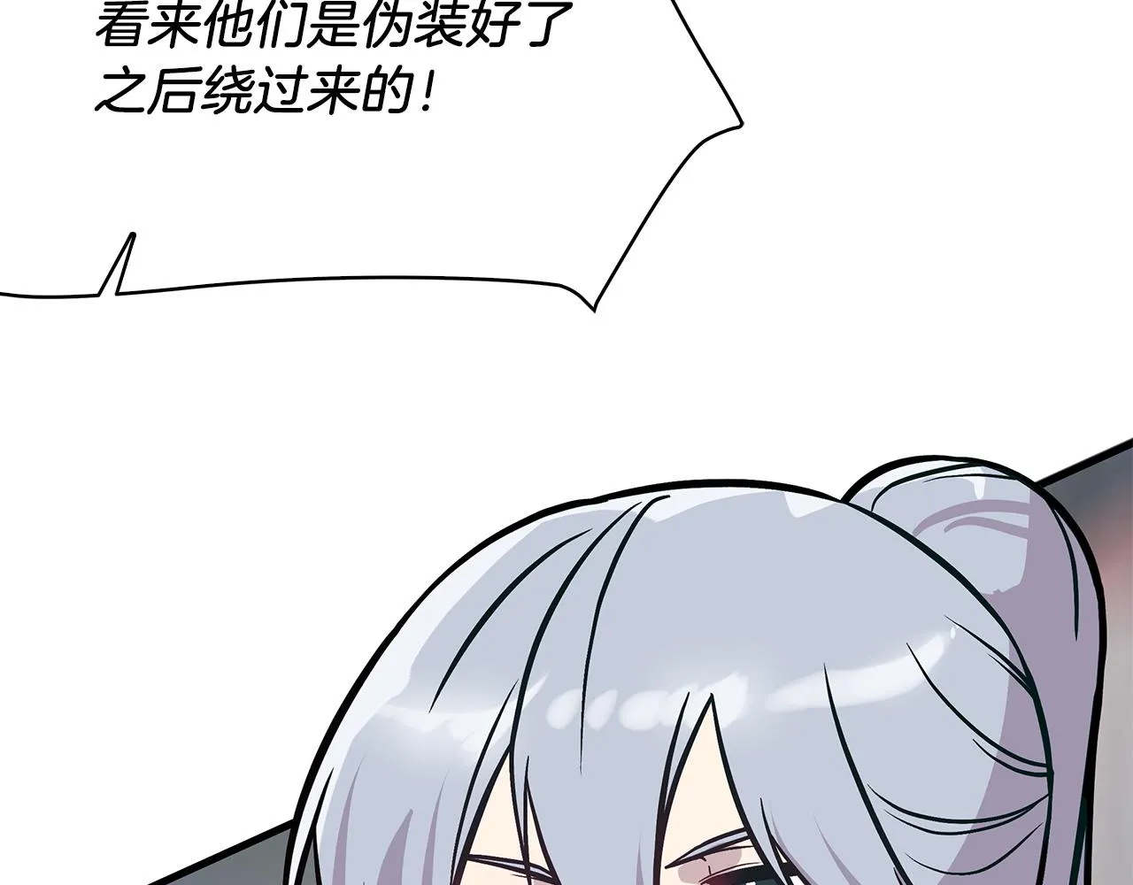 第21话 瓦尔德的战术 第152页