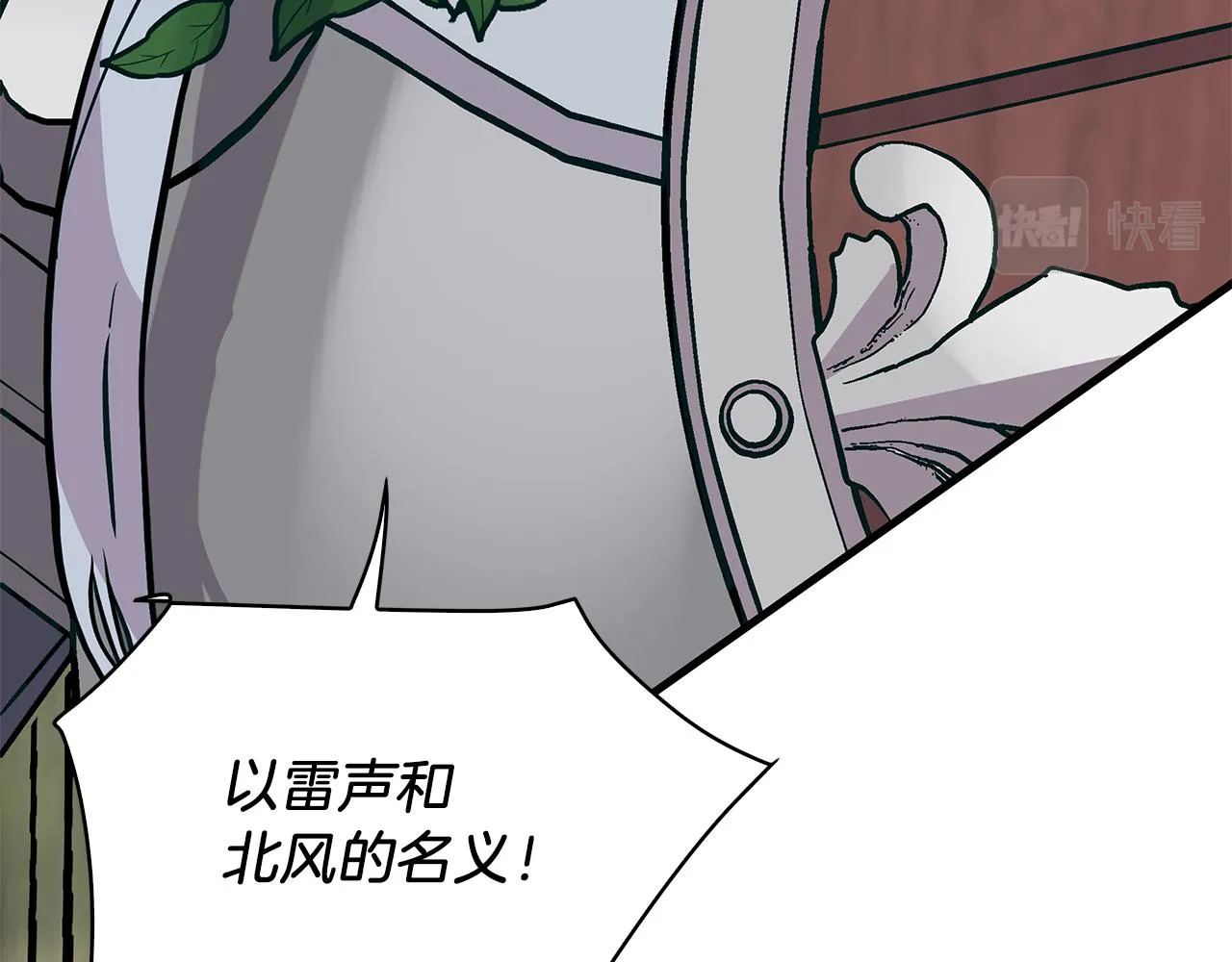第21话 瓦尔德的战术 第154页
