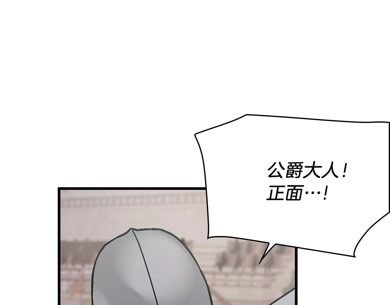 第21话 瓦尔德的战术 第156页